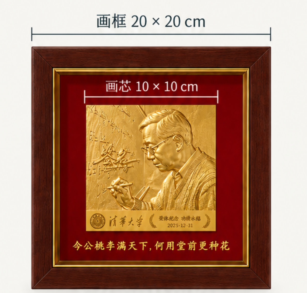 尺寸示意：画芯10&times;10厘米，画框20&times;20厘米